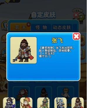 《别惹农夫》千手皮肤解锁攻略(挑战游戏难度,获得超强皮肤;千手皮肤解锁攻略详解)