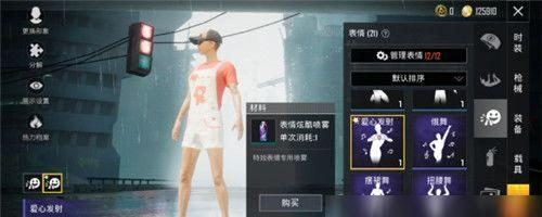 在和平精英里怎么购买特效喷雾,轻松解锁炫酷游戏体验