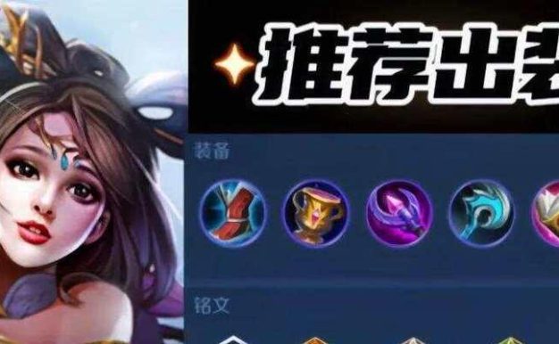 貂蝉出装和铭文攻略(如何正确搭配装备和铭文,让貂蝉在游戏中发挥最大威力)