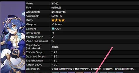 原神瑶瑶升级突破材料一览（升级瑶瑶，这些材料你需要知道）
