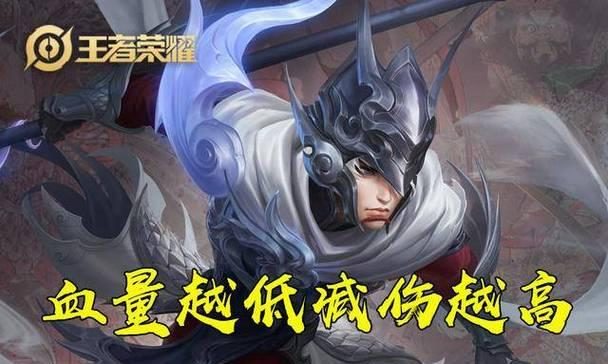 《赵云特效出装铭文攻略，助你登顶王者荣耀》（掌握赵云的特效出装和铭文搭配，快速提升战斗实力！）