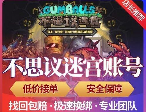 不思议迷宫（探索神秘的贤者冈布奥，挑战极限的智慧与力量）