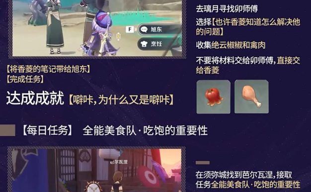 《探寻飞龙之谜——原神主线飞龙攻略大揭秘》(解锁飞龙任务,探索游戏背后的秘密!)