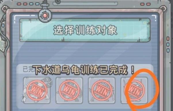 《最强蜗牛下水道乌龟攻略》（特殊事件完成方法介绍）