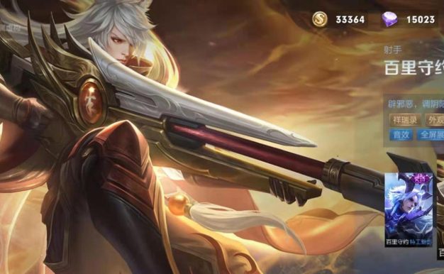 实用练守约出装攻略（制霸对局，策略为王）