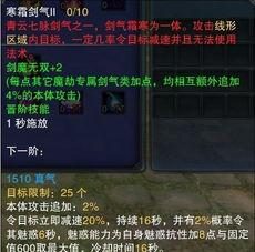 诛仙3 配章镶什么护符,打造最强装备组合