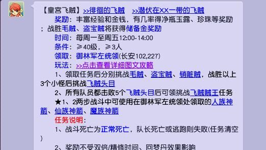 梦幻西游刷金攻略（成就财富梦，为你提供最有效的刷金方法）