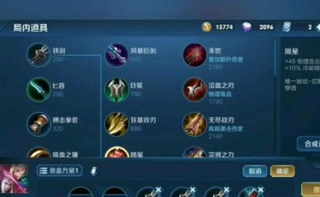 元歌出装顺序攻略