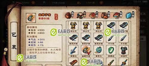 《烟雨江湖》明月山全坐标资源点汇总（探索江湖，掌握资源，打造最强角色）