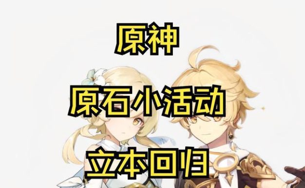 原神大佬新作攻略(探索未知世界,勇往直前的关键策略与技巧)