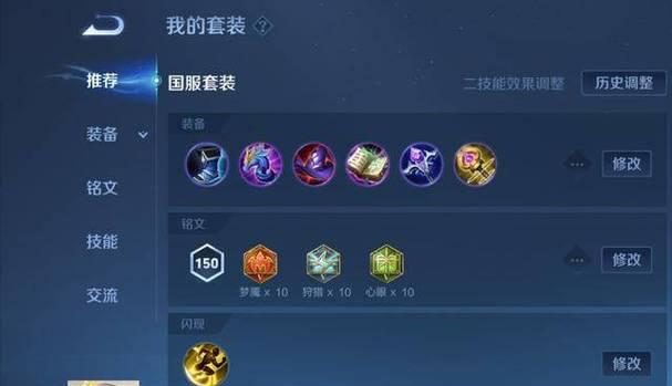 《王者荣耀孙策出装攻略》（为你揭秘孙策主页出装的最佳选择！）