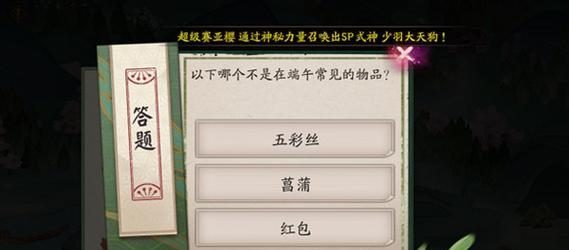 《重午斩秽,挑战魑魅魍魉!》(以阴阳师重午斩秽活动攻略为例,带你轻松击败各种恶魔!)