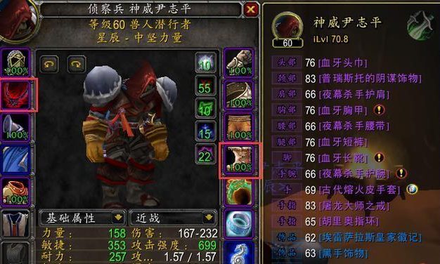 《以盗贼副本怎么出装攻略》(打造最强盗贼装备,快速闯荡副本!)