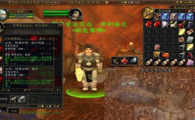 《魔兽世界》怀旧服迪菲亚兄弟会任务攻略（完成迪菲亚兄弟会任务，轻松升级装备）