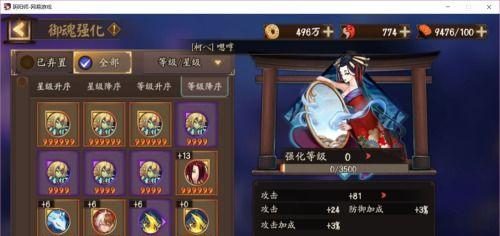 阴阳师 御魂如何强化,打造强力式神的秘籍解析