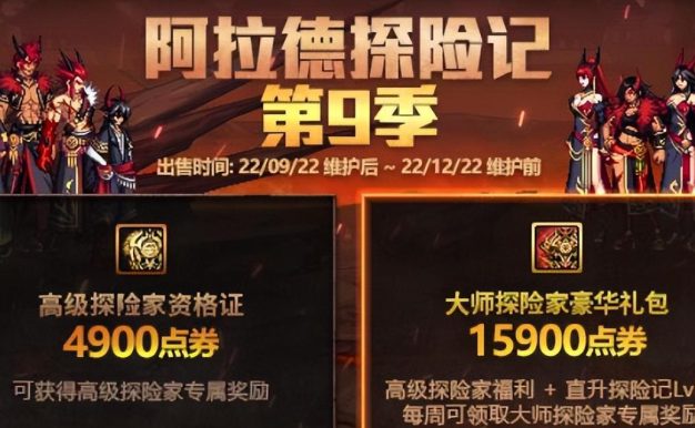 《DNF》游戏阿拉德探险记第2季奖励汇总(全面解读阿拉德探险记第2季奖励内容,超级福利等你来拿!)