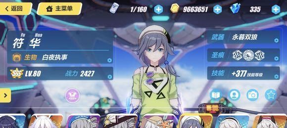 《崩坏3》融合装深红，新装备带来的惊人战斗力！（深红装备的特点和优势，带你解析融合装备的威力。）