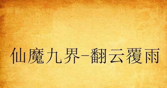 原神3.3深渊攻略