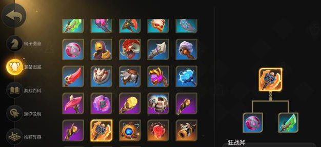 15大棋子介绍，属性技能全面解析！（15大棋子介绍，属性技能全面解析！）