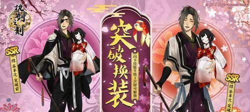 《以执剑之刻天海》立绘背景资料技能介绍（探索天海的魔幻世界，了解角色技能与立绘特点）