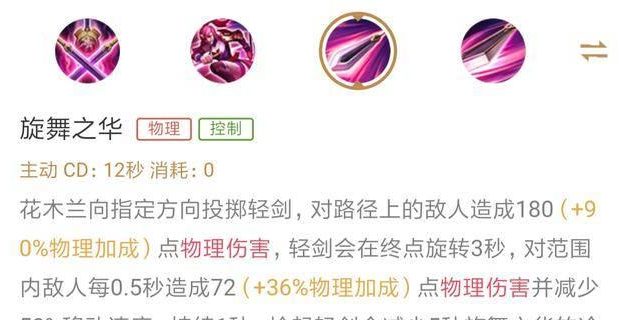 《花木兰技能出装攻略详解》（带你了解花木兰技能及最佳装备选择）