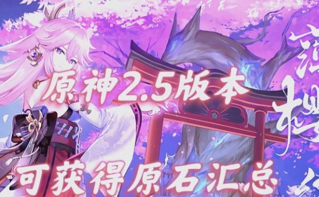 《原石攻略3.2》（原石攻略3.2）