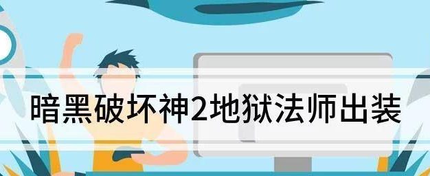 破碎皇冠飞机出装攻略-打造无敌战机（掌握关键技巧，征服战场）