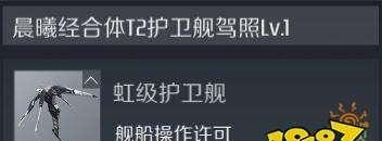 《第二银河舰船武器基础属性详解》(以游戏为主,深入解析各类武器属性特点)