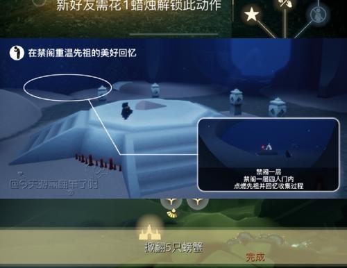 《光遇》追忆季第二个任务攻略（如何完成“迷雾中的瞬间”任务）