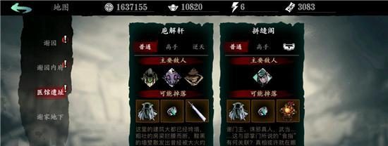 《影之刃3》游戏断恩仇支线任务攻略（如何完成断恩仇支线任务？教你如何破解难关！）