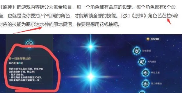 原神与塞尔达初始攻略（揭秘两款游戏的全面攻略，助你成为真正的冒险家！）
