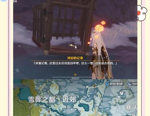 探秘原神翠雪山（解锁奇迹的关键是勇气和智慧）