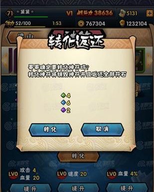 《玩转全民水浒手游，成为顶级指挥官！》（全面攻略，一统江湖从我开始）