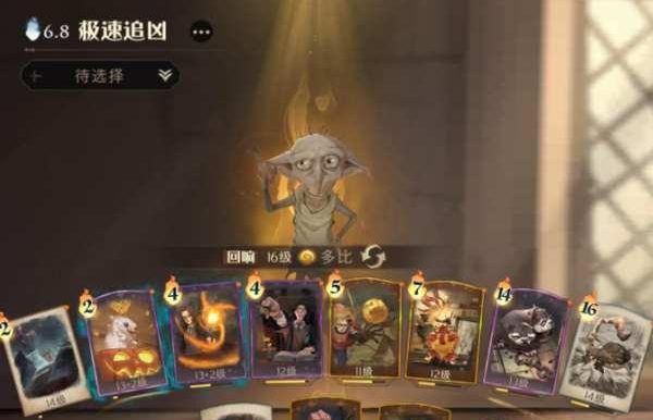 哈利波特魔法觉醒打人柳平民打法卡组（打法策略详解，让你轻松战胜对手）