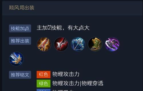 猴子的出装和攻略技能大揭秘（玩转猴子，畅享战斗快感）