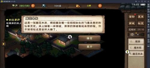 《烟雨江湖》支线任务攻略汇总(全面解析所有地点支线任务,让你玩转烟雨江湖!)