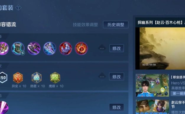 以率土之滨赵云出装攻略，带你征战沙场（打造无敌赵云，战无不胜）