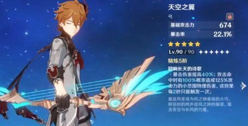 《原神》公子达达利亚最强输出手法揭秘（打造不可阻挡的输出机器，关键在于这个……）