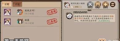 阴阳师怎么感谢他人捐赠,如何向捐赠者表达感谢与领取回礼