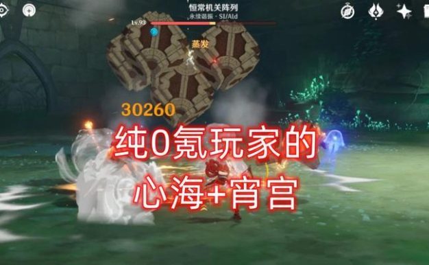 《原神》恒常机关阵列解锁攻略(如何快速解锁原神恒常机关阵列?——攻略分享)