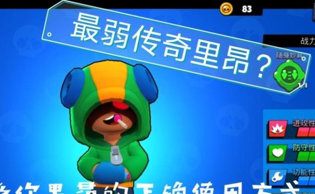 《荒野乱斗》皮肤免费获取大全(荒野乱斗皮肤获取攻略、兑换码分享等多种方式)