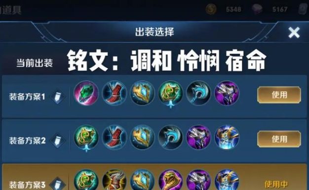 《惩戒大乔铭文出装顺序攻略》（成为真正的水军守护者，掌握铭文搭配之道！）