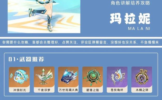 原神1.5版本萌新攻略(玩家必知的1.5版本内容更新和攻略心得)