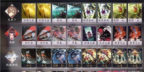 阴阳师铃鹿御前强势阵容攻略(打造最强团队,横扫妖魔鬼怪)