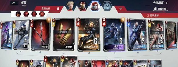 《漫威对决》游戏卡组推荐（打造最强战队，让你成为战斗王者）