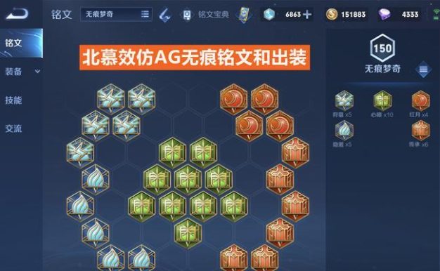 寒冰铭文出装攻略（帮你打造无敌寒冰战队，战胜一切敌人！）