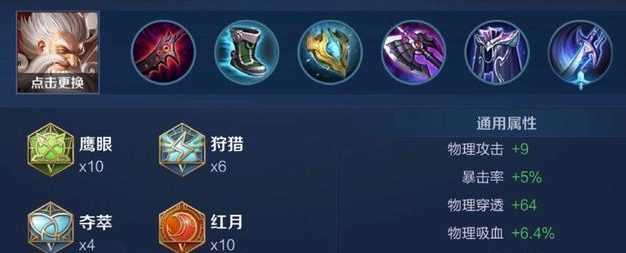 王者荣耀单挑模式出装攻略（全面解析王者荣耀单挑模式中的出装技巧，助你成为绝对王者！）