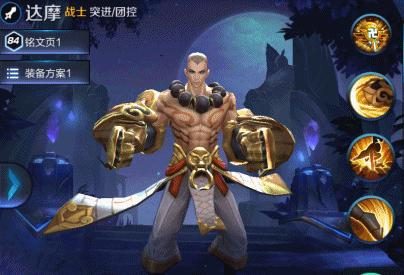 王者荣耀达摩出装攻略——实力无敌,把握装备先机(超凡装备,成就王者之帝)