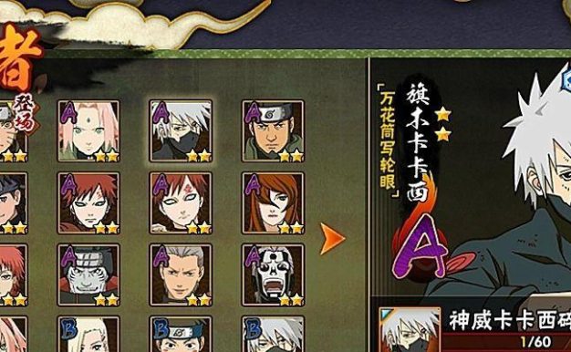 《火影忍者手游》高召A忍金鸣保底金币解析（解读高召A忍金鸣保底，让你轻松游戏）