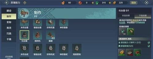 《山海灵气快速获取攻略》（游戏中如何迅速获得灵气？）